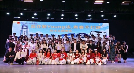 爆笑看戏学反诈！福工商这场汇演谁还没看过？